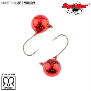 Мормышка W Spider Шар с ушком (модель 28)
