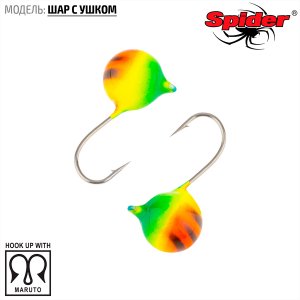 Мормышка W Spider Шар с ушком (модель 28)