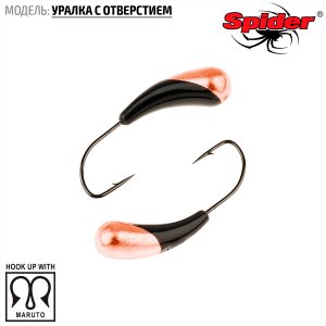Мормышка W Spider Уралка с отверстием (модель 29)