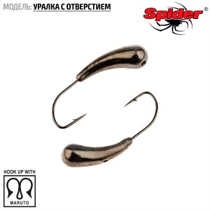 Мормышка W Spider Уралка с отверстием (модель 29)