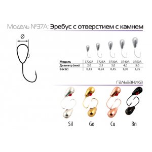 Мормышка W Spider Эребус с отверстием с камнем (модель 37)
