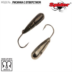 Мормышка W Spider Рисинка с отверстием (модель 39)