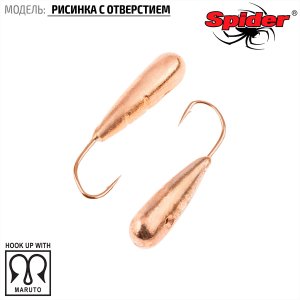 Мормышка W Spider Рисинка с отверстием (модель 39)