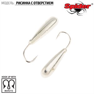 Мормышка W Spider Рисинка с отверстием (модель 39)