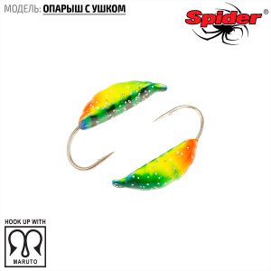 Мормышка W Spider Опарыш с ушком (модель 42)