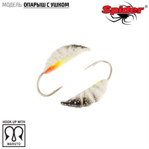 Мормышка W Spider Опарыш с ушком (модель 42)