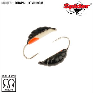 Мормышка W Spider Опарыш с ушком (модель 42)
