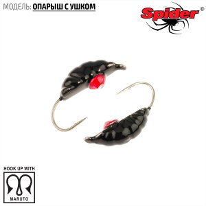 Мормышка W Spider Опарыш с ушком (модель 42)
