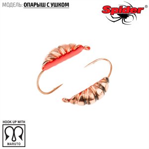 Мормышка W Spider Опарыш с ушком (модель 42)