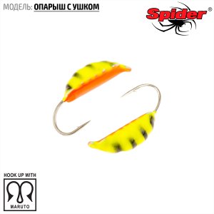 Мормышка W Spider Опарыш с ушком (модель 42)