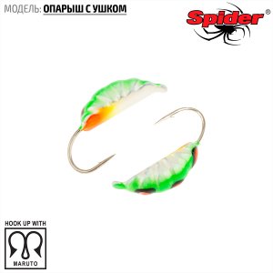 Мормышка W Spider Опарыш с ушком (модель 42)