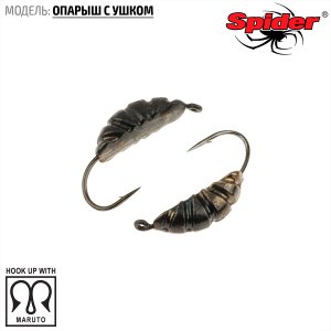 Мормышка W Spider Опарыш с ушком (модель 42)