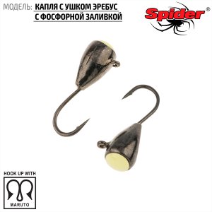 Мормышка W Spider Капля с ушком эребус с фосфорной заливкой (модель 64)