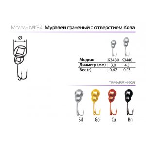 Мормышка W Spider Муравей с отверстием граненный коза (модель 34)