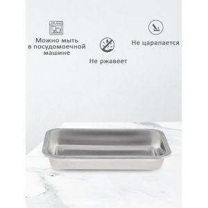 Противень нержавеющая сталь 410 F7 35,5x26,5x4,5см