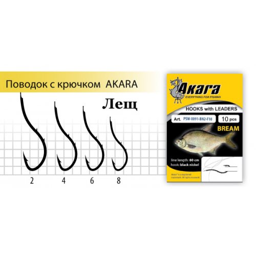 Поводок с крючком Akara Bream (Лещ) SW-0091
