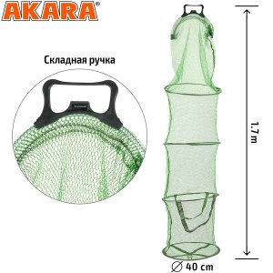Садок Akara 4 секции прорезиненная сетка со складной ручкой L170