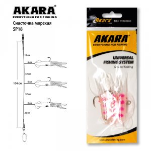 Снасточка морская Akara SP18