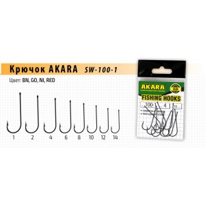 Крючок Akara SW-100-1